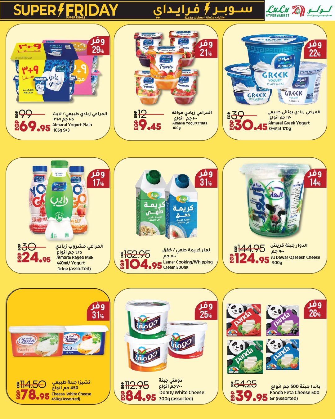 lulu-hypermarket offers from 31oct to 1oct 2025 عروض لولو هايبر ماركت من 31 أكتوبر حتى 1 أكتوبر 2025 صفحة رقم 11